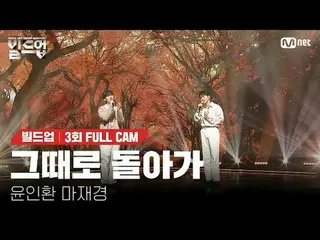 テレビでストリーミング: 〈ビルドアップ：ボーカルボーイグループサバイバル〉毎週金曜日の夜10時40分Mnet・tvN同時放送📺️ 〈Build Up : V