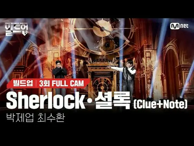 テレビでストリーミング: 〈ビルドアップ：ボーカルボーイグループサバイバル〉毎週金曜日の夜10時40分Mnet・tvN同時放送📺️ 〈Build Up : V