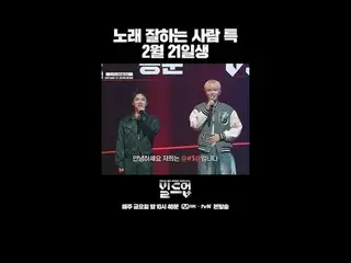 テレビでストリーミング: 〈ビルドアップ：ボーカルボーイグループサバイバル〉毎週金曜日の夜10時40分Mnet・tvN同時放送📺️ 〈Build Up : V