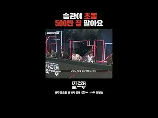 テレビでストリーミング: 〈ビルドアップ：ボーカルボーイグループサバイバル〉毎週金曜日の夜10時40分Mnet・tvN同時放送📺️ 〈Build Up : V