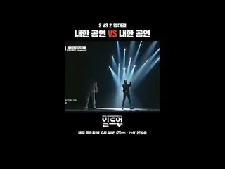 テレビでストリーミング: 〈ビルドアップ：ボーカルボーイグループサバイバル〉毎週金曜日の夜10時40分Mnet・tvN同時放送📺️ 〈Build Up : V