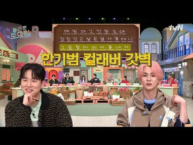 テレビでストリーミング:  #素晴らしい土曜日 #イ・ホチョル #スパイラル素晴らしい土曜日Amazing Saturday #EP.301毎週土曜日の夜7時3
