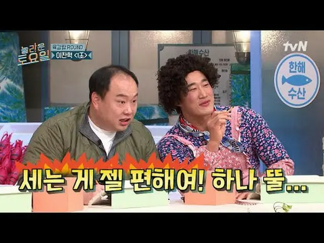 テレビでストリーミング:  #素晴らしい土曜日 #イ・ホチョル #スパイラル素晴らしい土曜日Amazing Saturday #EP.301毎週土曜日の夜7時3