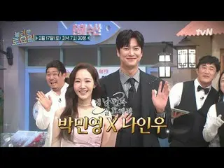 テレビでストリーミング: #驚くべき土曜日 #パク・ミニョン_  #ナ・イヌ_ 素晴らしい土曜日Amazing Saturday #EP.302毎週土曜日の夜7