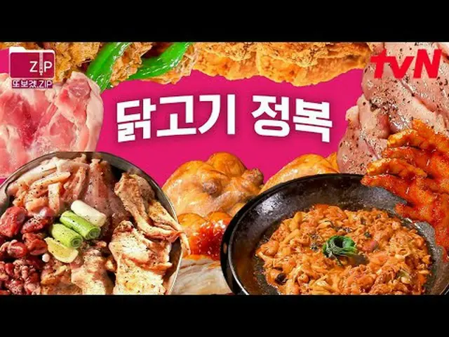 テレビでストリーミング: #tvN 📂芸能また見たくて作った