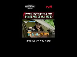 テレビでストリーミング:ラ・ミラン_ Xハン・ガイン_ Xチョ・ボア_ Xリュ・ヘヨン_ ハイパーリアル旅行【テント外はヨーロッパ南フランス編】 2/18[日]