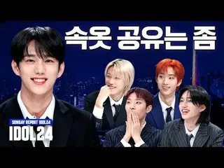 ✨時代良いP1Harmony_ _ ✨、IDOL 24登板‼ 📣アンカーは誰ですか？🎶アンカーは誰ですか？🎶ねじれは👅舌をつかむ👨🏻‍💼最後のアン