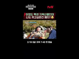 テレビでストリーミング:ラ・ミラン_ Xハン・ガイン_ Xチョ・ボア_ Xリュ・ヘヨン_ ハイパーリアル旅行【テント外はヨーロッパ南フランス編】 2/18[日]