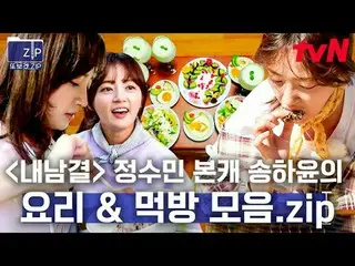 テレビでストリーミング: #tvN 📂芸能また見たくて作った