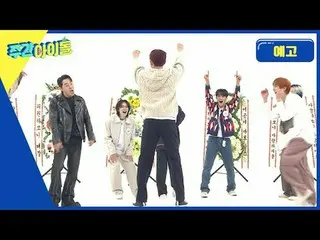 完璧なパフォーマンスでK-POPシーンをKillin' It華やかな時代に戻ってきたP1Harmony_ _ ～週刊アイドル3回目出演初のランプルダン？バラエテ