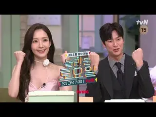 テレビでストリーミング: #驚くべき土曜日 #パク・ミニョン_  #ナ・イヌ_ 素晴らしい土曜日Amazing Saturday #EP.302毎週土曜日の夜7