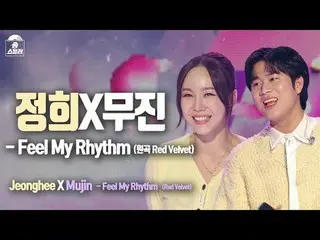 [#ソングスチールラー直カム] LIM JUNG HEE(イム・ジョンヒ)X LEE MU JIN_ (イ・ムジン_ ) - Feel My Rhythm(フィ