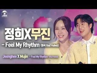 [#ソングスチールラー直カム] LEE MU JIN_ (イ・ムジン_ )X LIM JUNG HEE(イム・ジョンヒ) - Feel My Rhythm(フィ