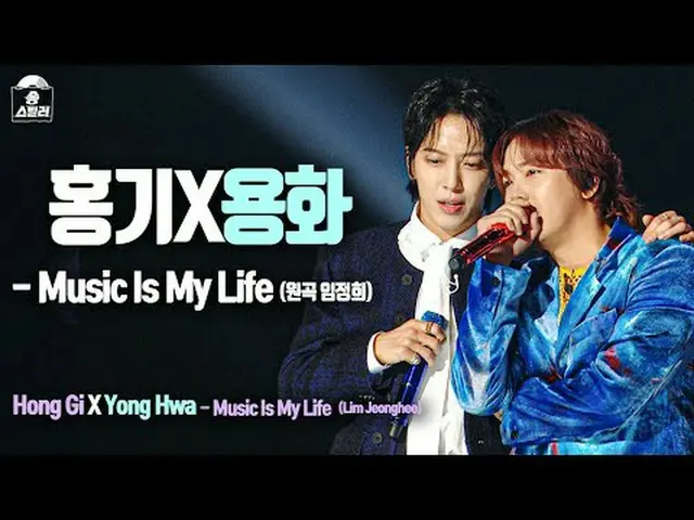 [#ソングスチールラー直カム] CNBLUE_ _  JUNG YONG HWA (シアンブルージョン・ヨンファ_ _ ) X FTISLAND_ _  LEE
