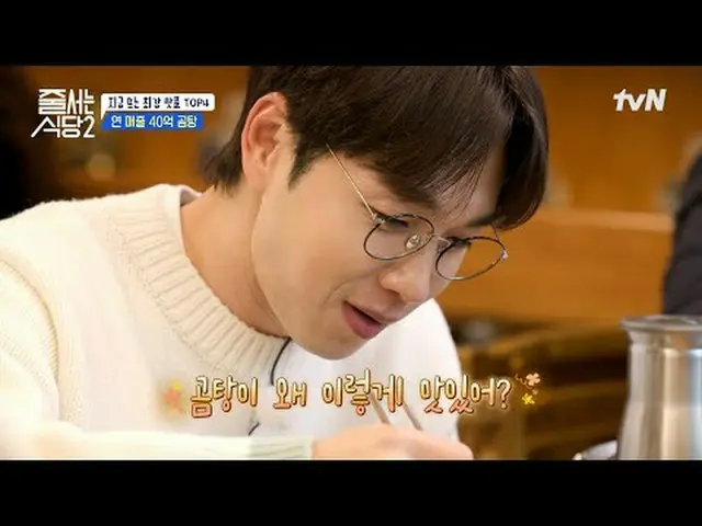 テレビでストリーミング:  #ジューサーレストラン #パクナラ # #イ・ソクフン(sg WANNABE)_  #イ・ジュスン #チョンヒョク並ぶレストラン2 