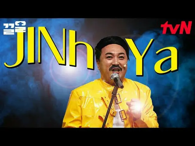 テレビでストリーミング: #tvN #コメディビッグリーグtvN レジェンドバラエティ引き上げ～アップ↗↗ #テレビでストリーミング