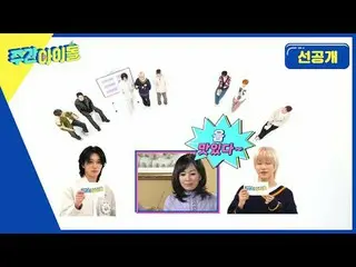 P1Harmony_ _ の喧騒のないダビング劇場の午前！テオ体にムンヒある？シンクロ率100％_ _ 息をのむカボチャサツマイモ叫んで！純在小率、海味宗摂まで