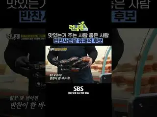 SBS「ランニングマン」 ☞[日]午後6時15分#ランニングマン #RunningMan #RunningManClip #ユ・ジェソク_  #ジ・ソクジン #