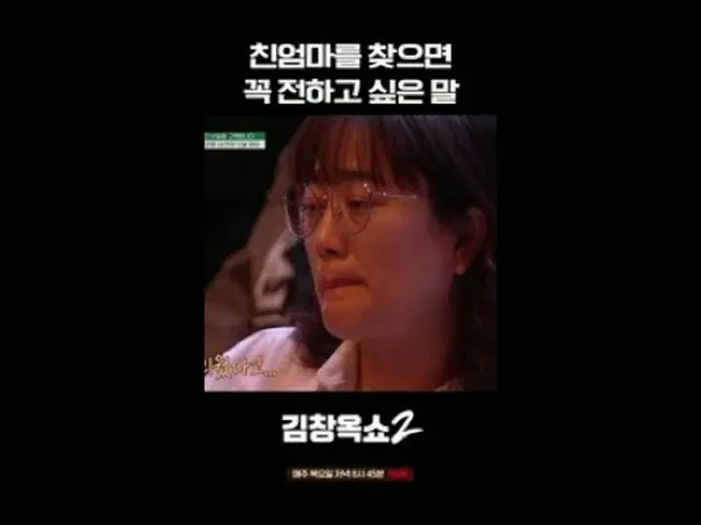 #キム・チャンオクショー2 #キム・チャンオク #葛藤終結講演ショー #tvN [キム・チャンオクショー2] EP.01 「関係柔軟剤」キム・チャンオクと特別な