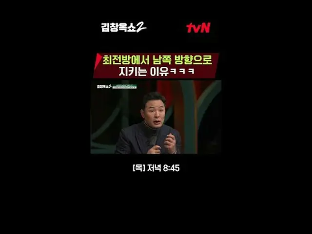 テレビでストリーミング:関係柔軟剤キム・チャンオクの葛藤終結講演ショー[キム・チャンオクショー2] 🌟 ✔[木]夕方8:45 | tvN #テレビでストリーミ