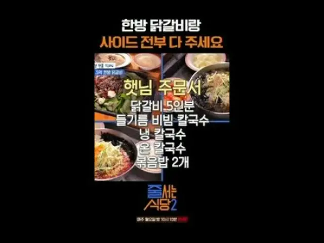 #ジューサーレストラン #パクナラ # #イ・ソクフン(sg WANNABE)_  #イ・ジュスン #チョンヒョク並ぶレストラン2 themusttryrest