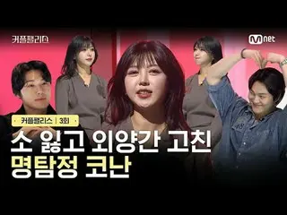 テレビでストリーミング: [カップルパレス/ 3回]牛失い完璧な結婚のための100人超高速高効率カップルマッチングショー〈カップルパレス〉毎週火曜日の夜10時本