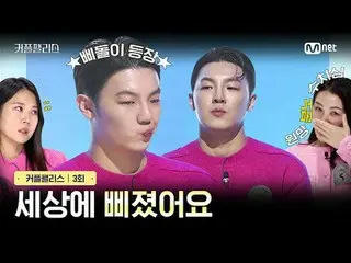 テレビでストリーミング: [カップルパレス/ 3回]世界に捧げました完璧な結婚のための100人超高速高効率カップルマッチングショー〈カップルパレス〉毎週火曜日の