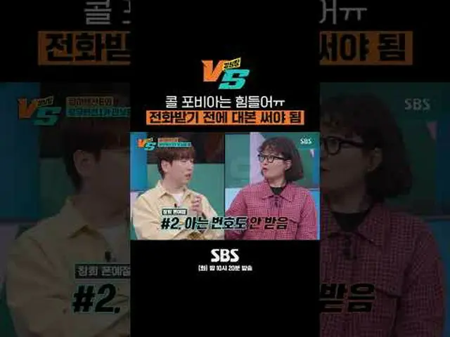 SBS「強心臓VS」 ☞[火]夜10時20分 #カン・ハームVS #カン・ハーム #チョン・ヒョンム #海 #キム・スチャン #キム・スヨン #ナム・チャンヒ 