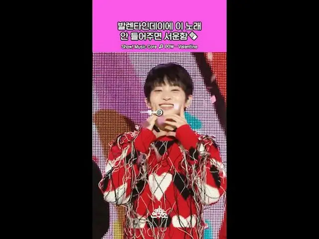 音楽番組「音楽中心」チョコレートより甘いパウバレンタイン #POW_ _  #Valentine #Shorts POW_ _  - Valentine 🔗 