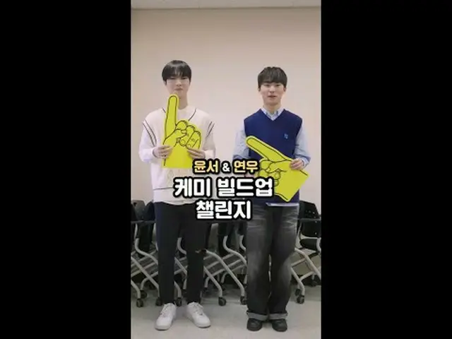 テレビでストリーミング: 👉チャレンジデュエット： #チョンユンソ＆ #ジヨンウ与えられた質問に誰がもっと合いますか？🤔二人のケミスコアは何点？💯あなたが