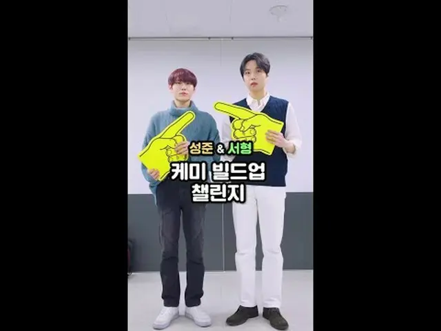 テレビでストリーミング: 👉挑戦デュエット： #ホン・ソンジュン＆ #キム・ソヒョン_ 与えられた質問に誰がもっと合いますか？🤔二人のケミスコアは何点？💯