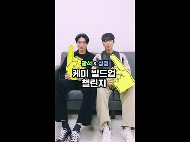 テレビでストリーミング: 👉挑戦デュエット： #イ・グァンソク＆ #キム・ソンジョン与えられた質問に誰がもっと合いますか？🤔二人のケミスコアは何点？💯あな