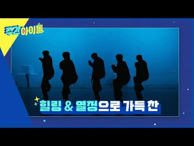 週刊アイドル  다음 주 실루엣  予告 