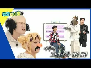 ▶＜ 週刊アイドル ＞ 華やかな'時代'で全世界をKillin it♡したP1Harmony_ _ が週刊アイドルまで受付に来た！ ▶＜週刊アイドル＞シットコム