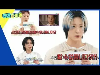▶＜ 週刊アイドル ＞ 華やかな'時代'で全世界をKillin it♡したP1Harmony_ _ が週刊アイドルまで受付に来た！ ▶＜週刊アイドル＞シットコム