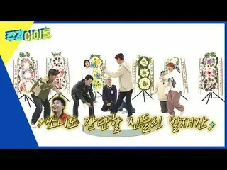 ▶＜ 週刊アイドル ＞ 華やかな'時代'で全世界をKillin it♡したP1Harmony_ _ が週刊アイドルまで受付に来た！ ▶＜週刊アイドル＞シットコム