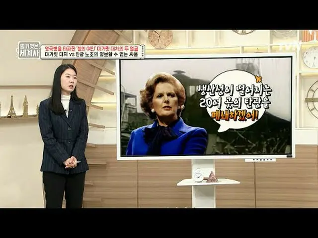 テレビでストリーミング: 138回|イギリス兵を打破した「鉄の女」マーガレット対処の二顔！ 〈裸の世界史〉 [火]夜10:10 tvN放送 #裸の世界史 #ウン