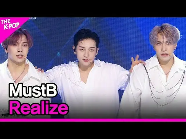 #머스트비、Realize #MustB、認識してくださいK-POP : The Show のセンセーショナルなビートに飛び込みましょう! ✨ 待ちは終わりまし