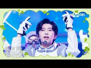 テレビでストリーミング: M COUNTDOWN EP.829旧正月迎え！明けましておめでとうございます明るい歌♬イム・ヨンウン_  - 2オアダイ (Lim 