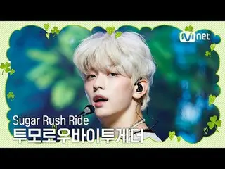 テレビでストリーミング: M COUNTDOWN EP.829バレンタインデー記念！チョコレートのような甘い歌♬ TOMORROW X TOGETHER_  -
