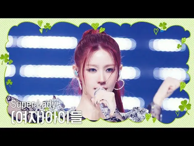 テレビでストリーミング: M COUNTDOWN EP.829卒業シーズン！新しいスタートを知らせる希望のある歌♬ (G)I-DLE_  - スーパーレディ (