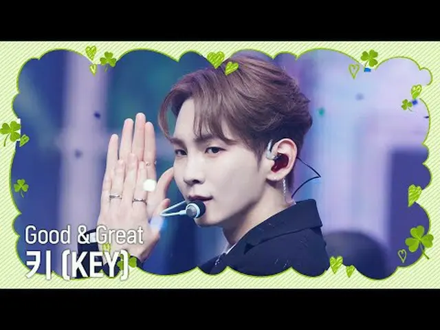 テレビでストリーミング: M COUNTDOWN EP.829卒業シーズン！新しいスタートを知らせる希望のある歌♬キー - グッド＆グレート (KEY - Go