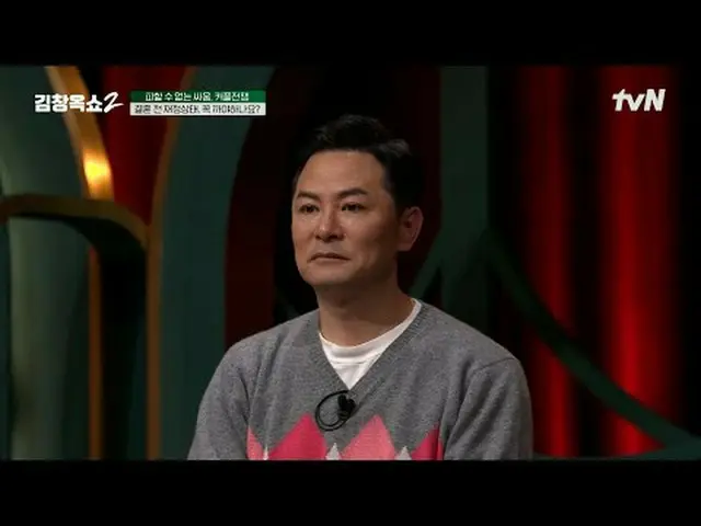 テレビでストリーミング: #キム・チャンオクショー2 #キム・チャンオク #葛藤終結講演ショー #tvN [キム・チャンオクショー2] EP.02 「関係柔軟剤