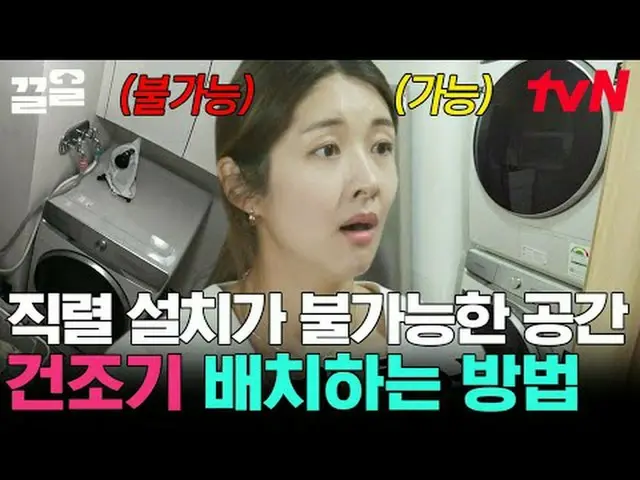 テレビでストリーミング:  #tvN #新鮮な整理 #ドラッグtvN レジェンドバラエティ引き上げ～アップ↗↗ #テレビでストリーミング