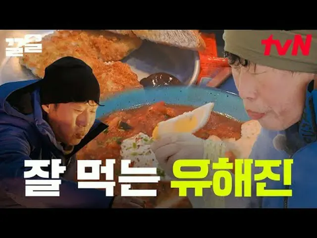 テレビでストリーミング: #tvN #テント外はヨーロッパノルウェーtvN レジェンドバラエティ引き上げ～アップ↗↗ #テレビでストリーミング