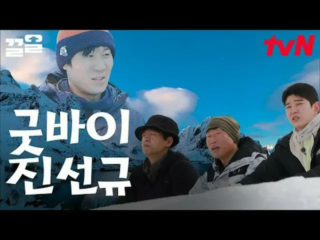 テレビでストリーミング: #tvN #テント外はヨーロッパノルウェーtvN レジェンドバラエティ引き上げ～アップ↗↗ #テレビでストリーミング