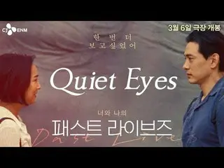 02:25この目つきは何だ🤭第96回アカデミー授賞式作品賞・監督賞ノミネート映画[ファーストライブ] 3月6日劇場公開 #ファーストライブ #PastLive