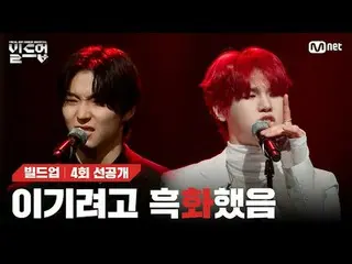 テレビでストリーミング:除隊として🖤黒化🔥して現れた彼らの不思議なステージが気になったら？ 🔴今日の夜10時40分🔴 ⭐ビルドアップ4回本放送を必ず見て