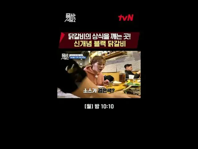テレビでストリーミング:ジュルシュランガイド並ぶレストラン2 [月]夜10:10 #テレビでストリーミング