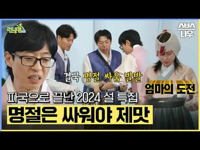 SBS「ランニングマン」 ☞[日]午後6時15分#ランニングマン #RunningMan #RunningManClip #ユ・ジェソク_  #ジ・ソクジン #